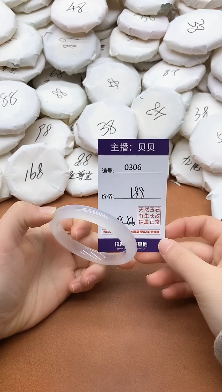 【闪购商品】玛瑙/玉髓手镯未镶嵌0306