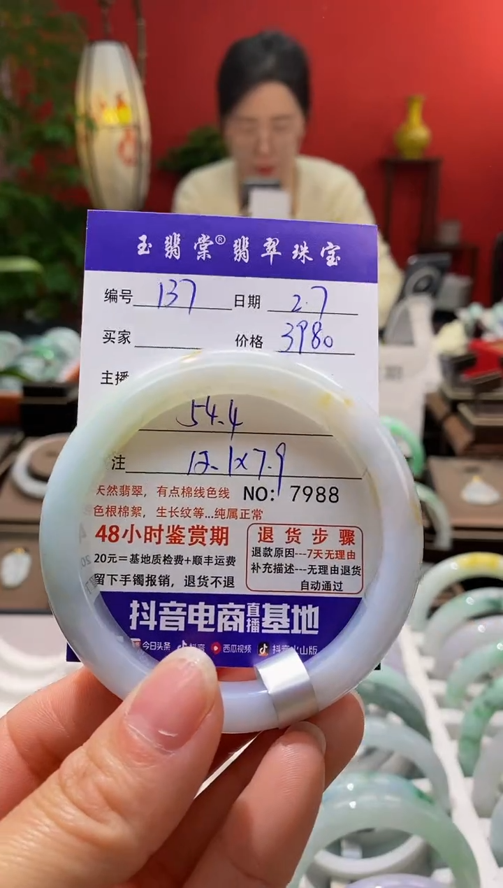 【闪购商品】翡翠手镯未镶嵌翡翠