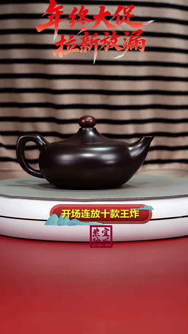 茶壶紫砂李传荣赤龙血砂鸿运当头220CC