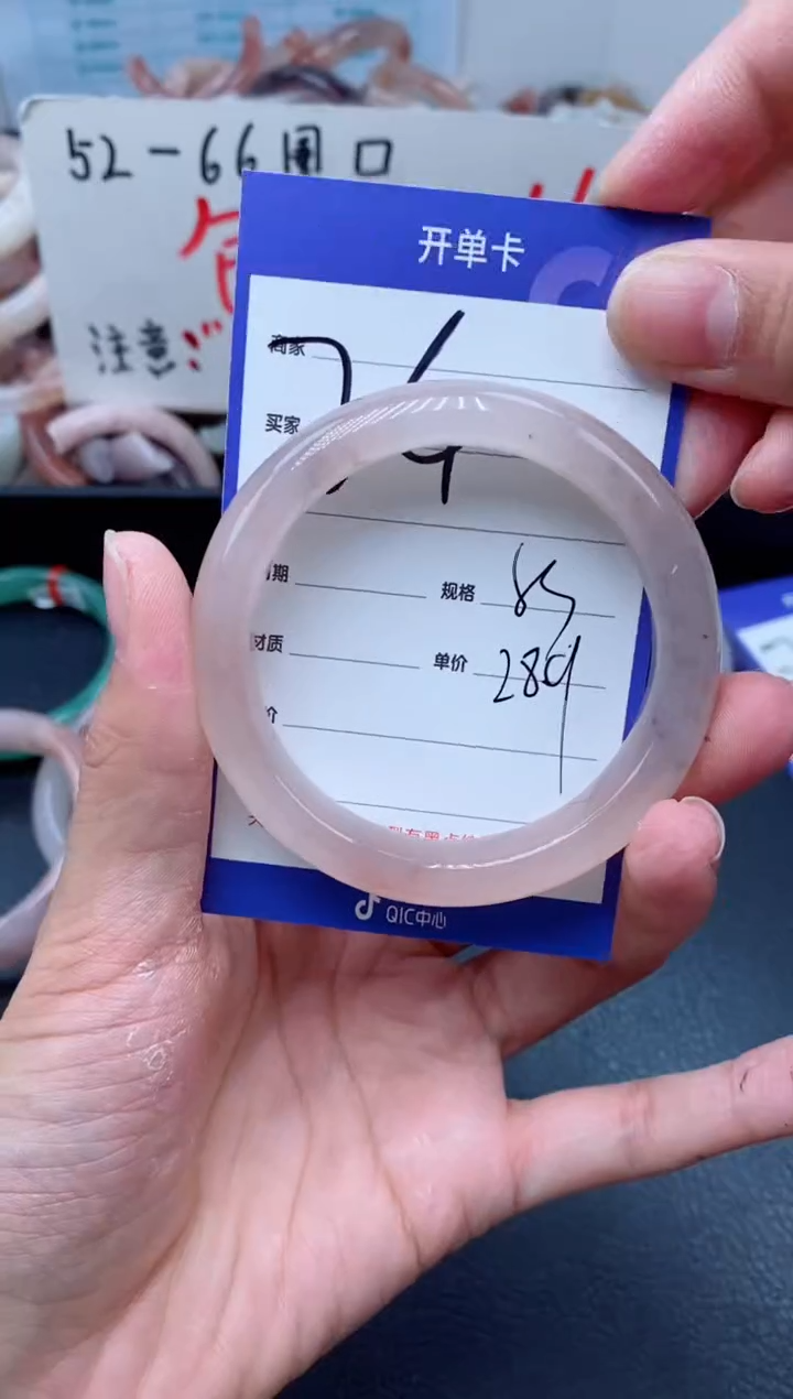 【闪购商品】石英质玉手镯未镶嵌240-53