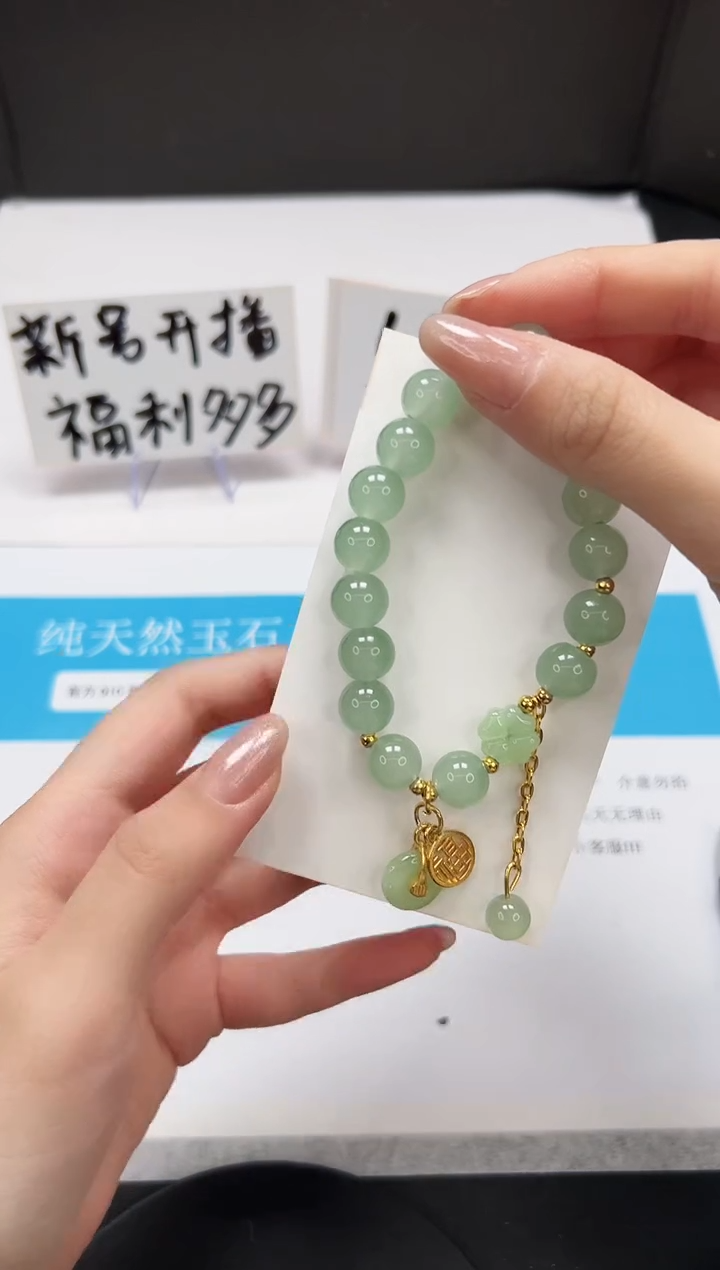 【闪购商品】石英质玉手串未镶嵌SL