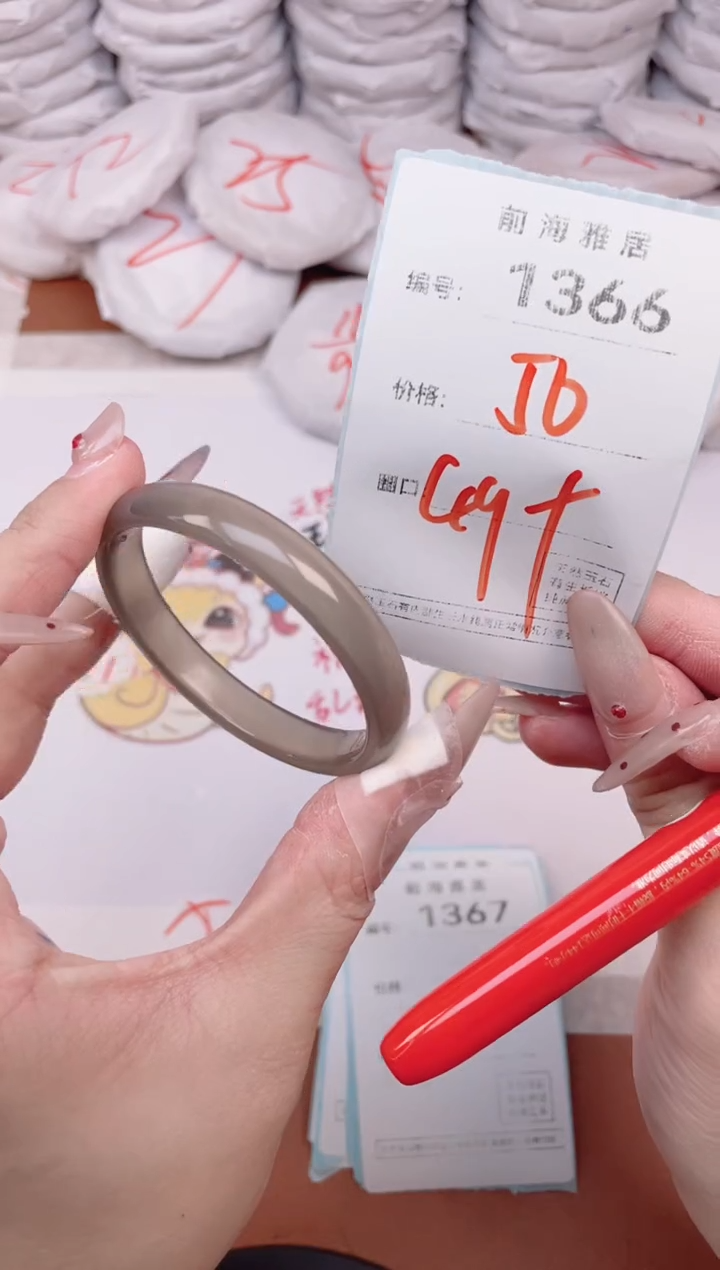 【闪购商品】玛瑙/玉髓手镯未镶嵌1366
