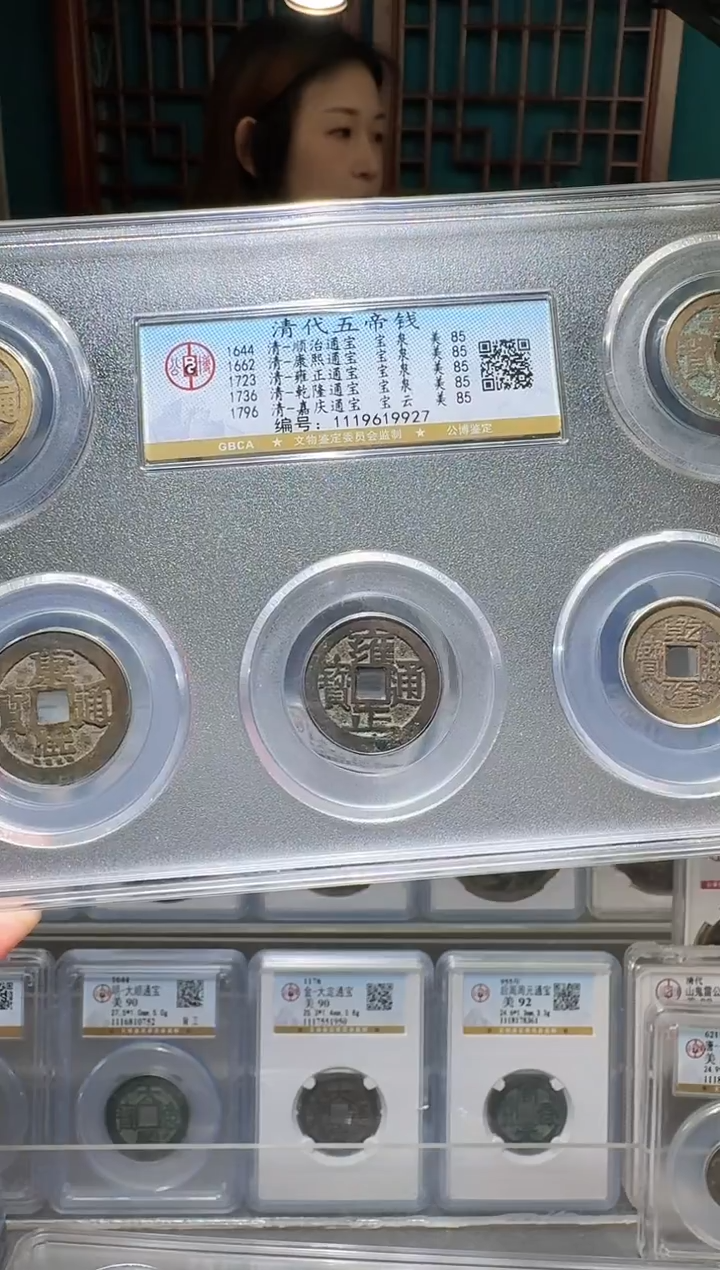铜理*nn清五帝开盒不退不换9927