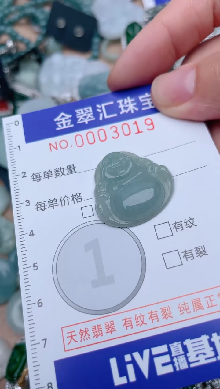 翡翠未镶嵌颈饰3019....