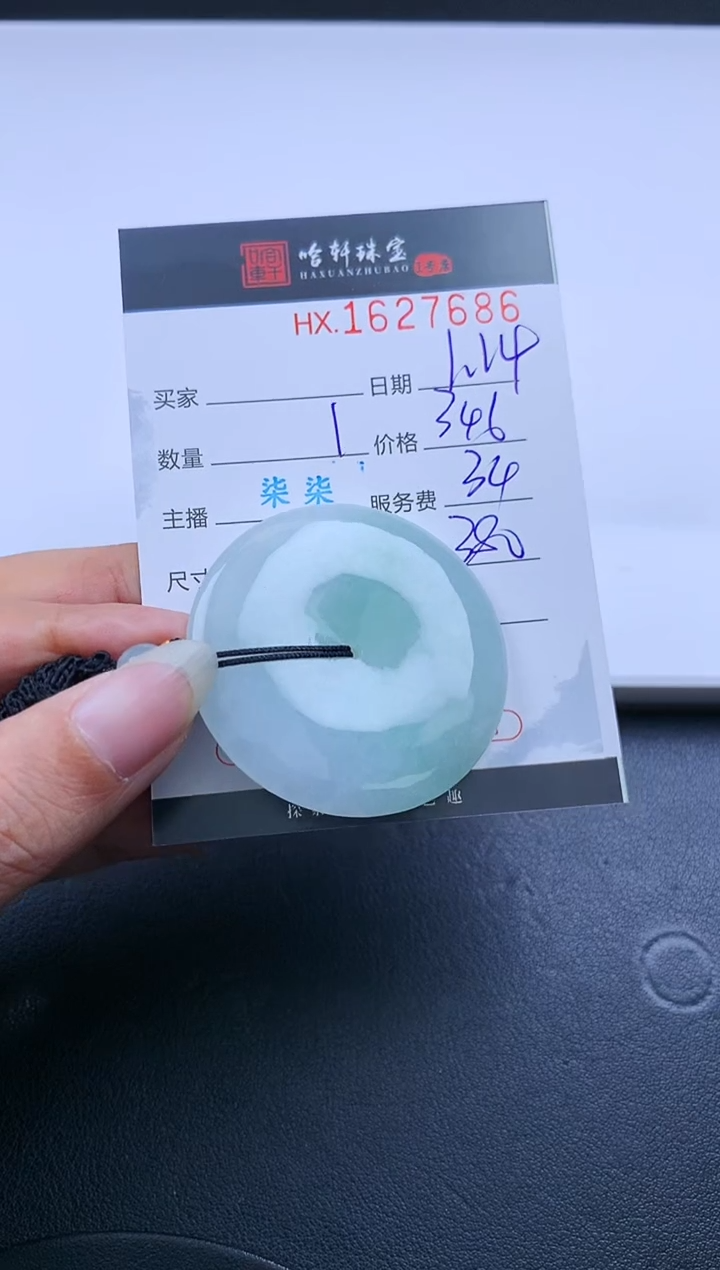 【闪购商品】翡翠挂件未镶嵌哈轩 挂件1