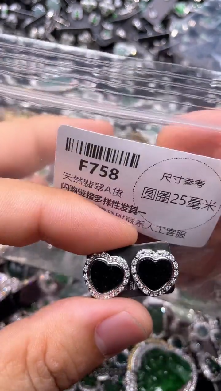 翡翠未镶嵌颈饰F758耳钉