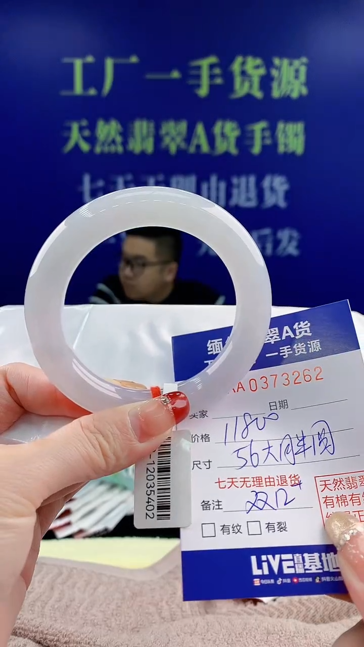 【闪购商品】翡翠手镯未镶嵌天然翡翠A货62