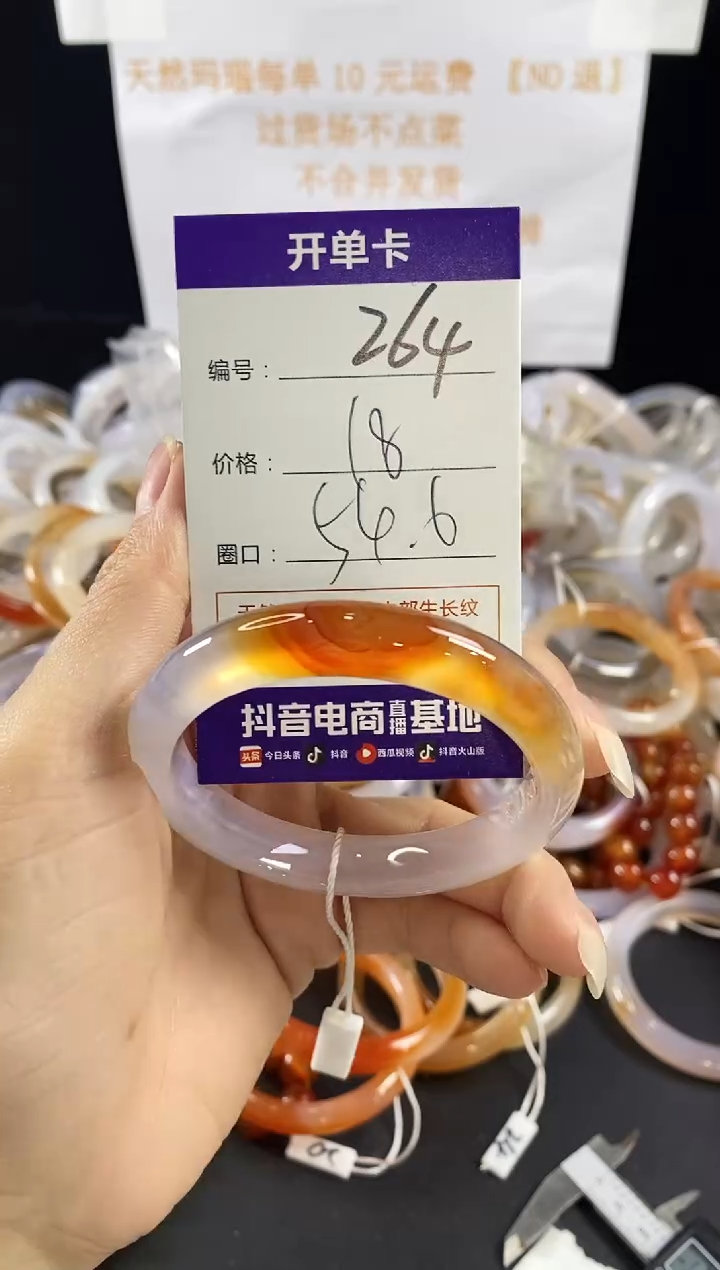 玛瑙/玉髓手镯未镶嵌264