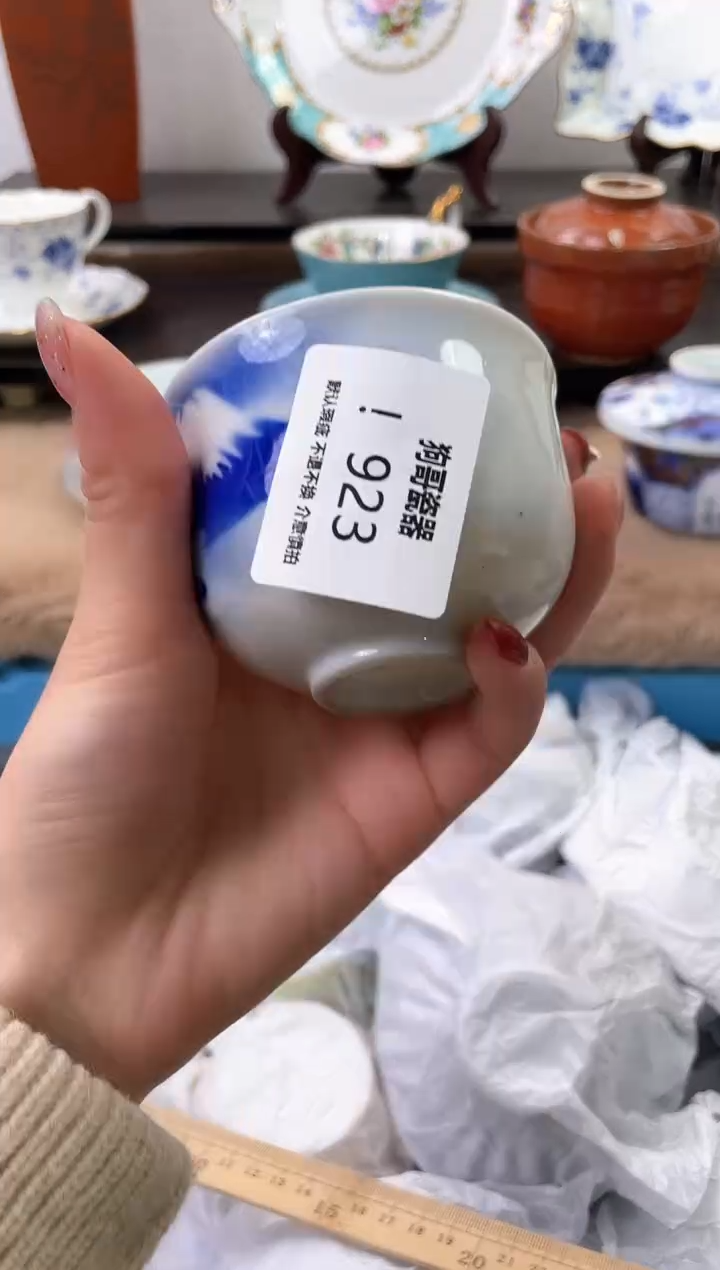 【闪购商品】瓷片923海外中古回流瓷器 默认瑕疵慎拍