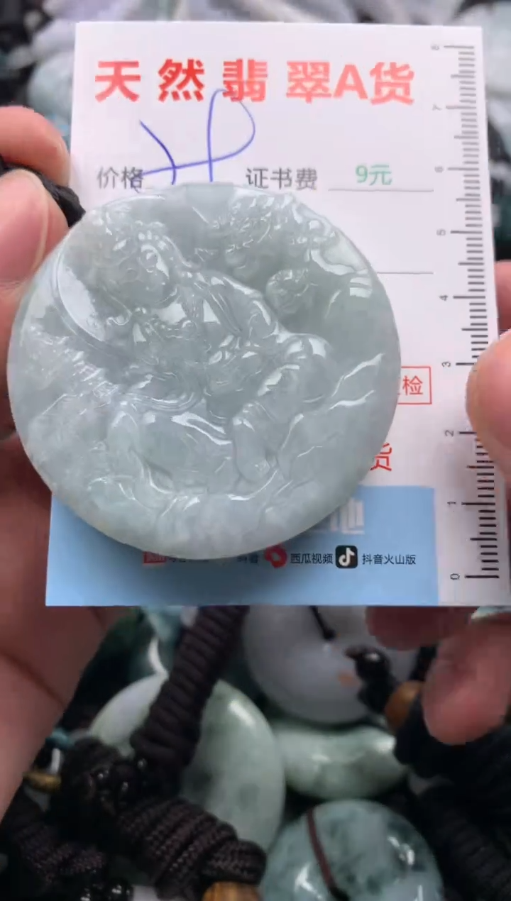 翡翠未镶嵌吊坠(不含链)1