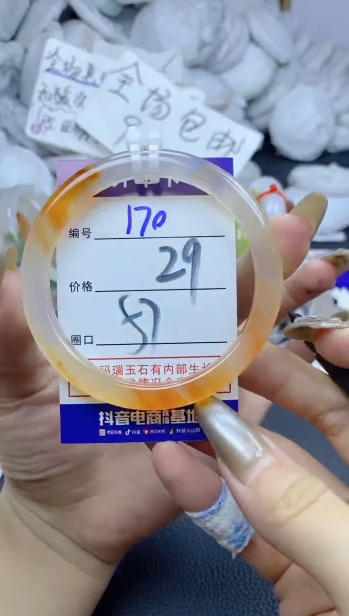 手镯玛瑙/玉髓未镶嵌170