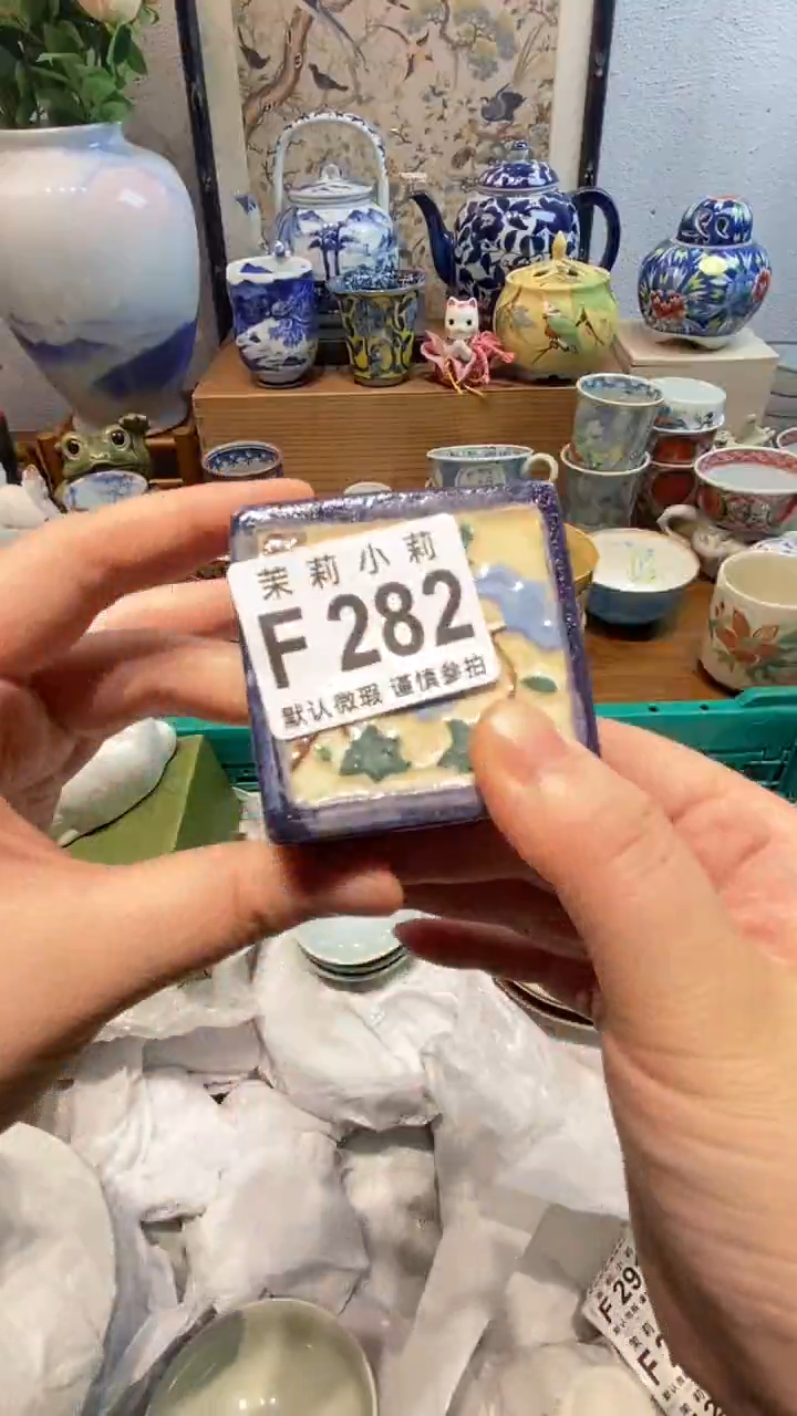瓷片?*?茉莉商品一号282