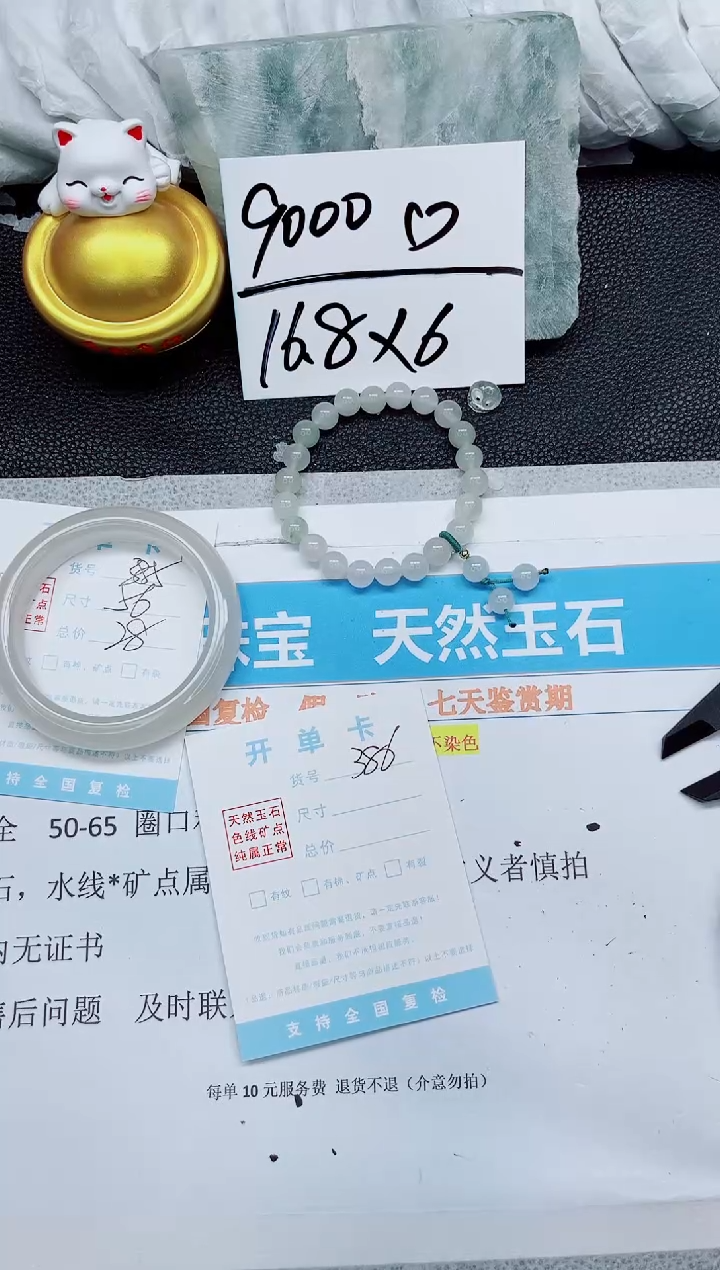 石英质玉未镶嵌手镯385-56
