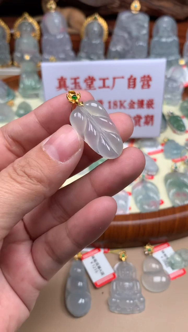 【闪购商品】翡翠颈饰18K金镶嵌叶子