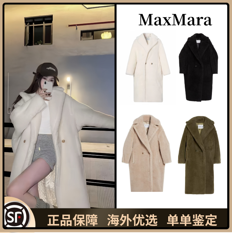未使用 MaxMara Teddygirl【三期免息】25秋冬经典款中长款泰迪大衣