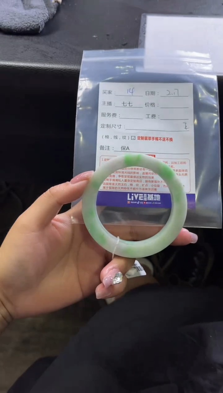 【闪购商品】定制翡翠手镯未镶嵌定制手镯不退不换