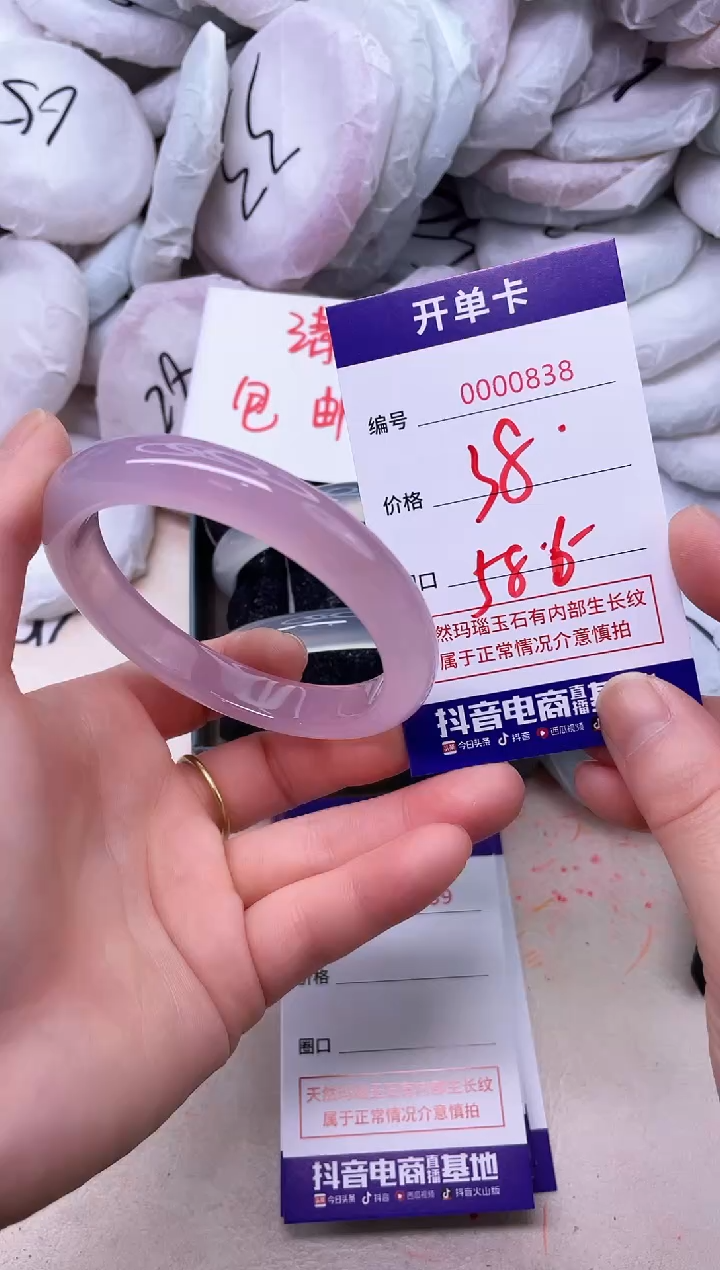 玛瑙/玉髓手镯未镶嵌838