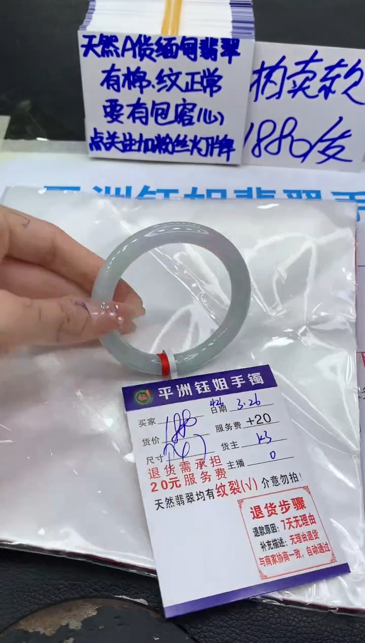 翡翠未镶嵌手镯1111111111