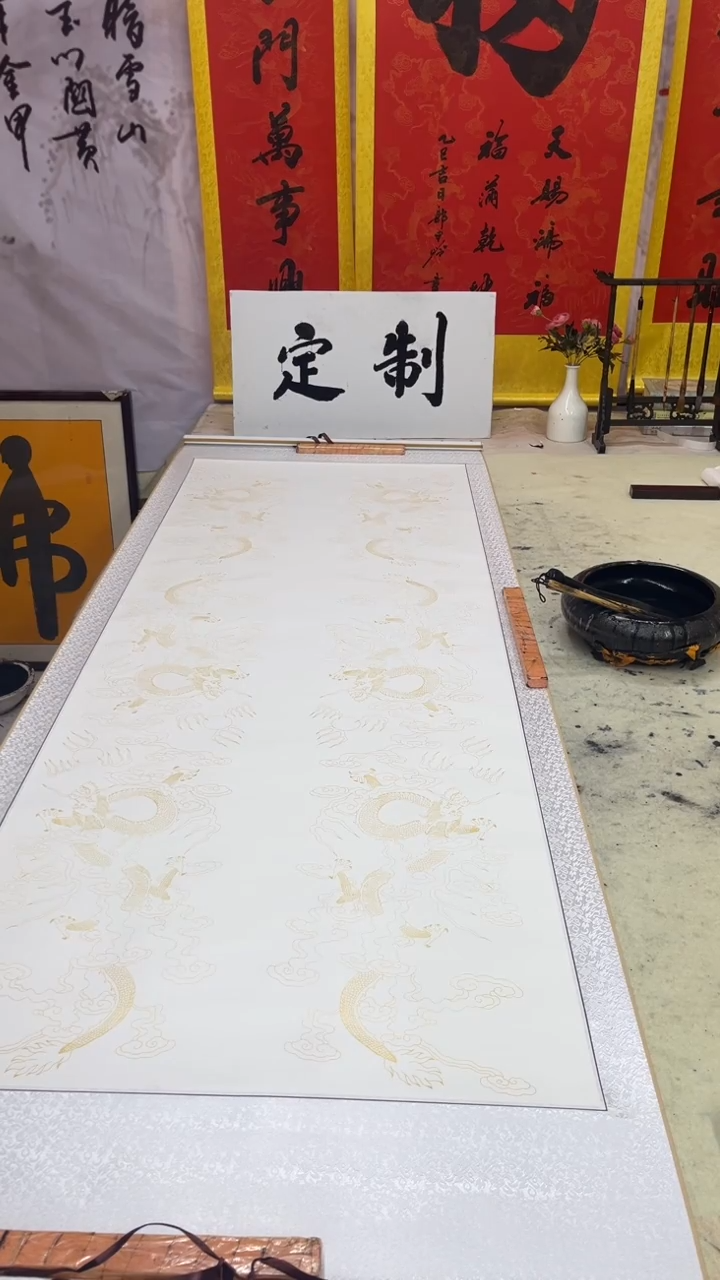 书法断*福蕴华堂 九州宝地亙古瑞祥，水畔吉宅万代兴隆