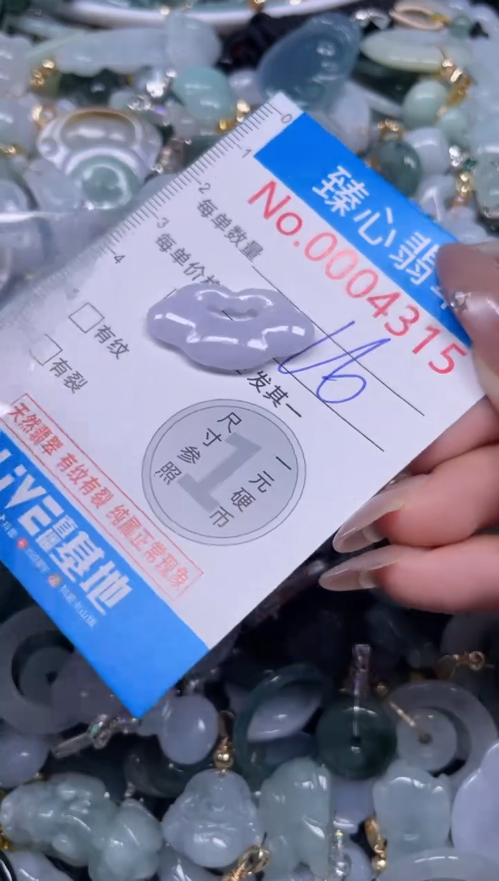 颈饰未镶嵌翡翠4315