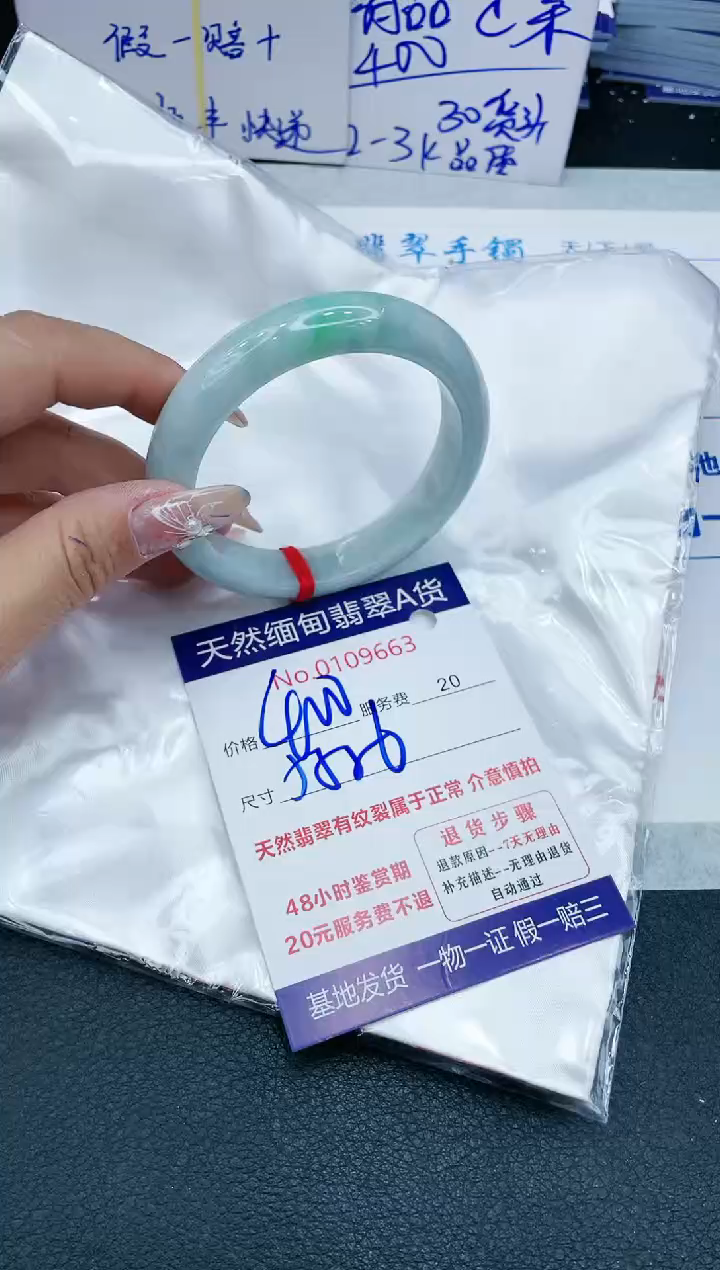 【闪购商品】翡翠手镯未镶嵌11111111111