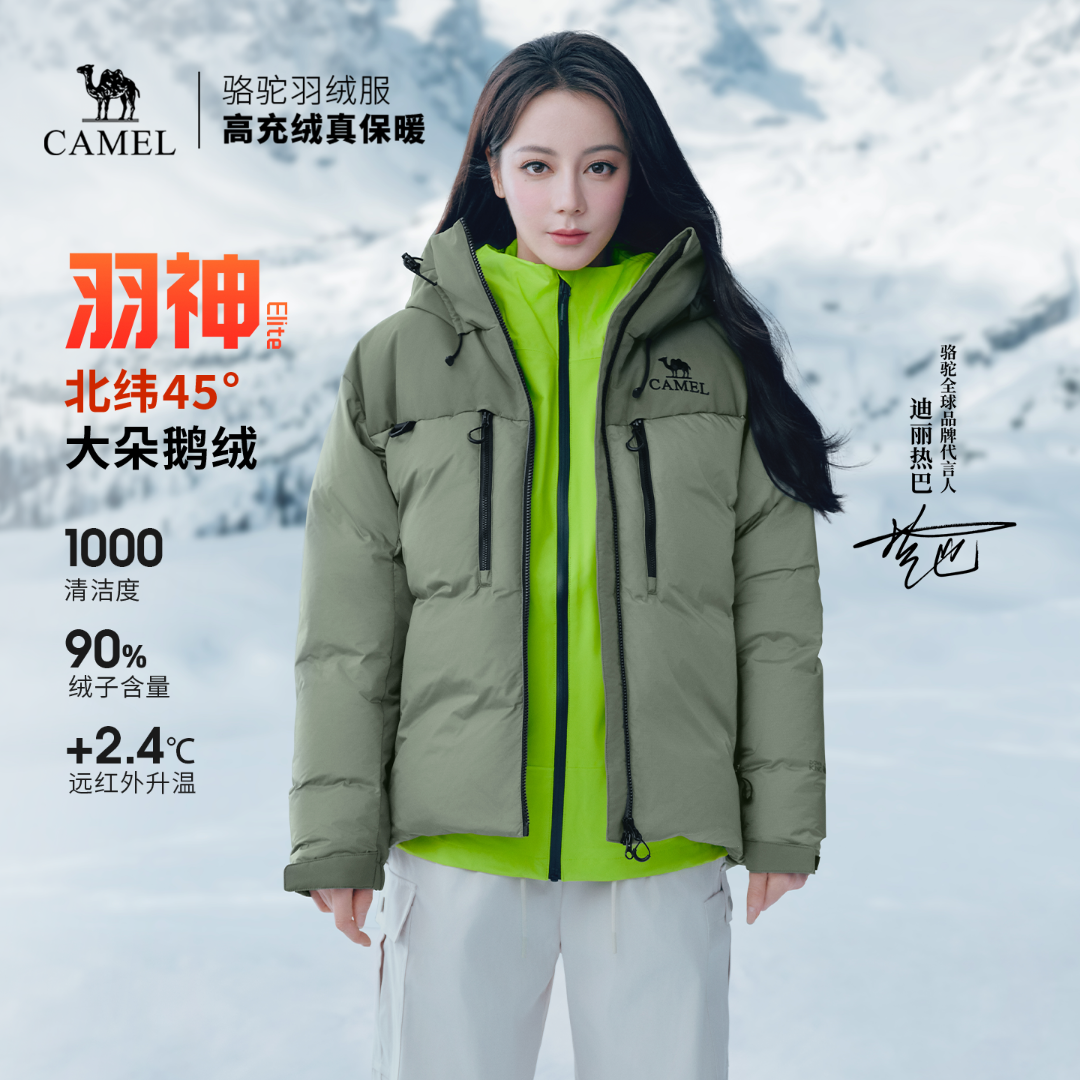 【羽神Elite｜热巴同款】 骆驼羽绒服秋冬700蓬防风保暖户外滑雪男女