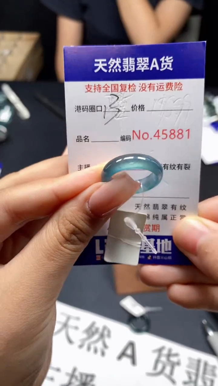 未镶嵌戒指翡翠天然A货翡翠5881