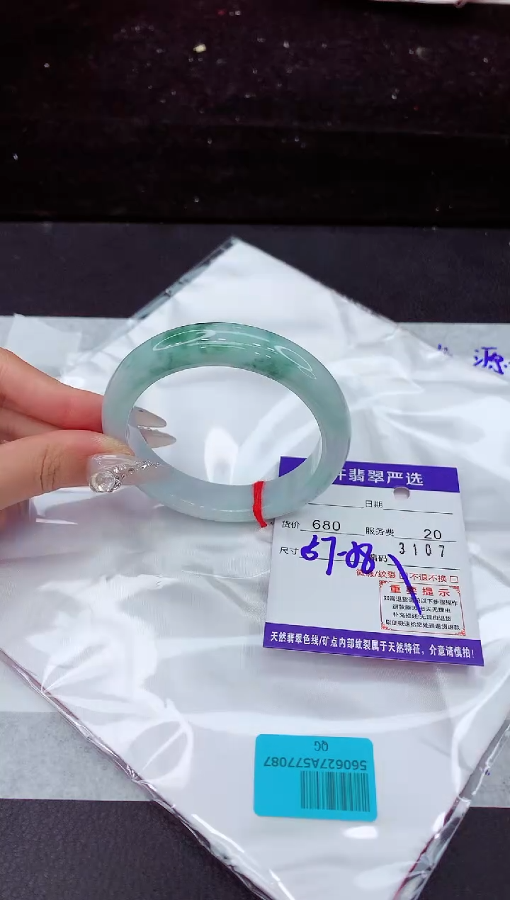 翡翠手镯未镶嵌1