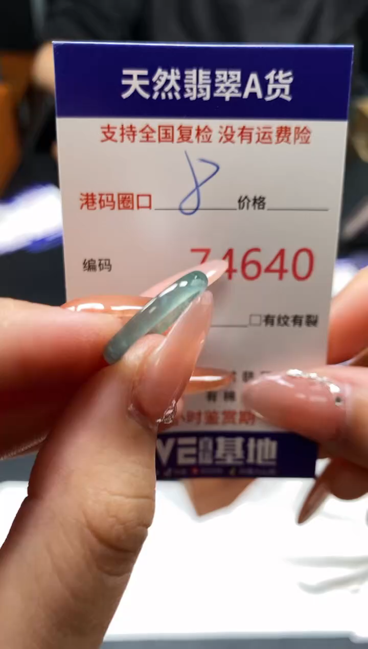未镶嵌戒指翡翠天然A货翡翠4640