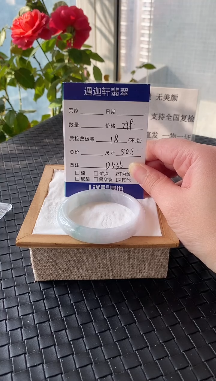 未镶嵌手镯翡翠51圈口 D536编码
