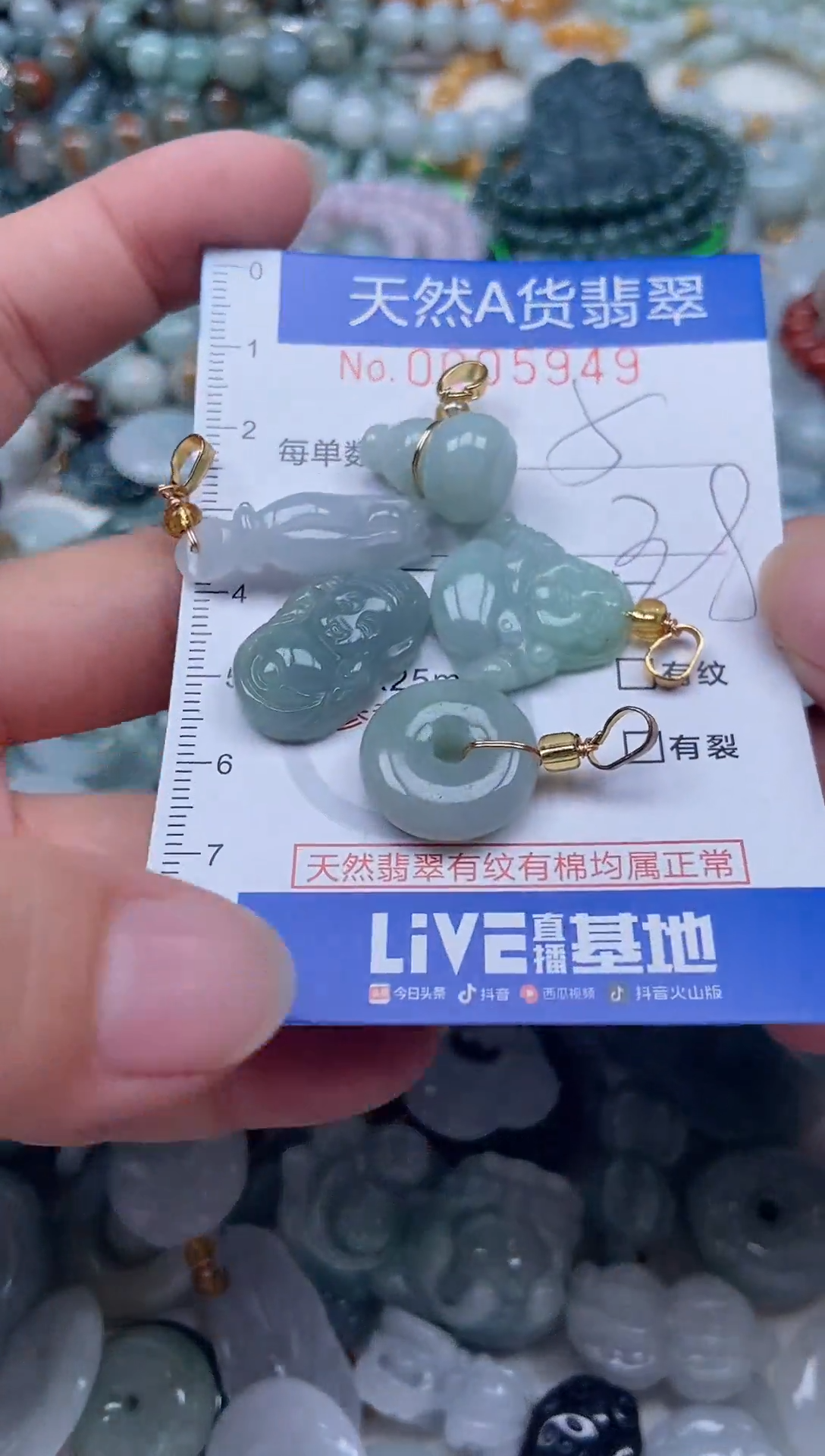 翡翠挂件未镶嵌翡翠