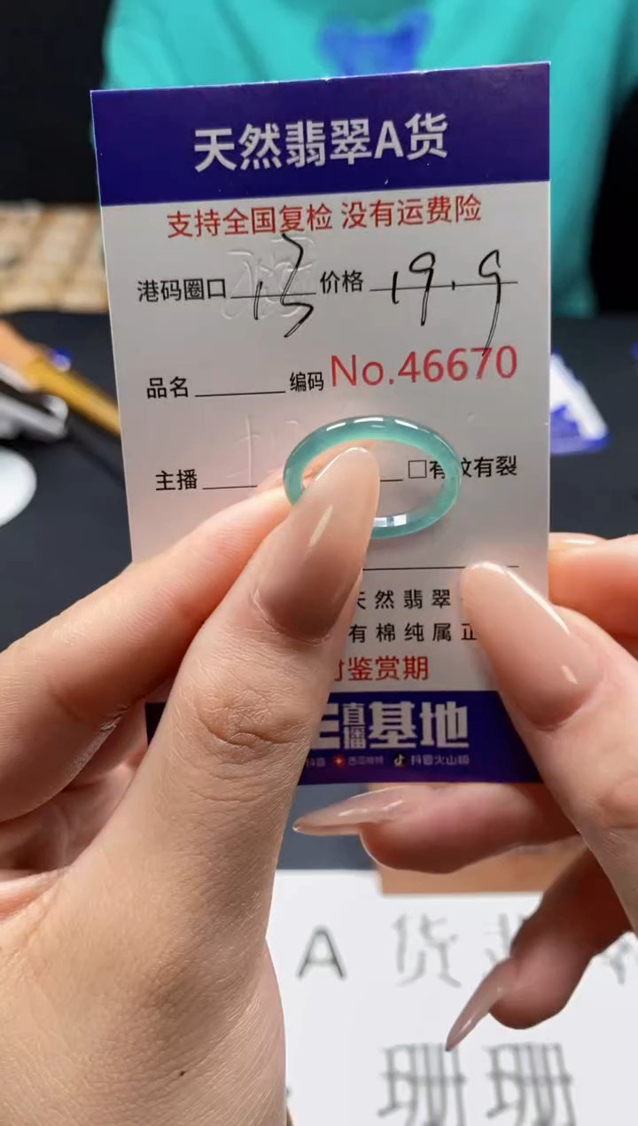 未镶嵌戒指翡翠天然A货翡翠6670