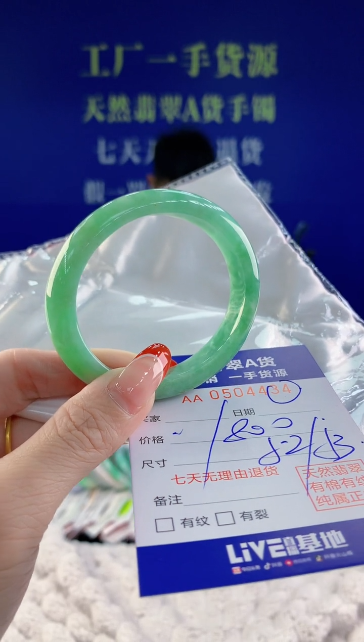 【闪购商品】翡翠手镯未镶嵌34天然A货翡翠