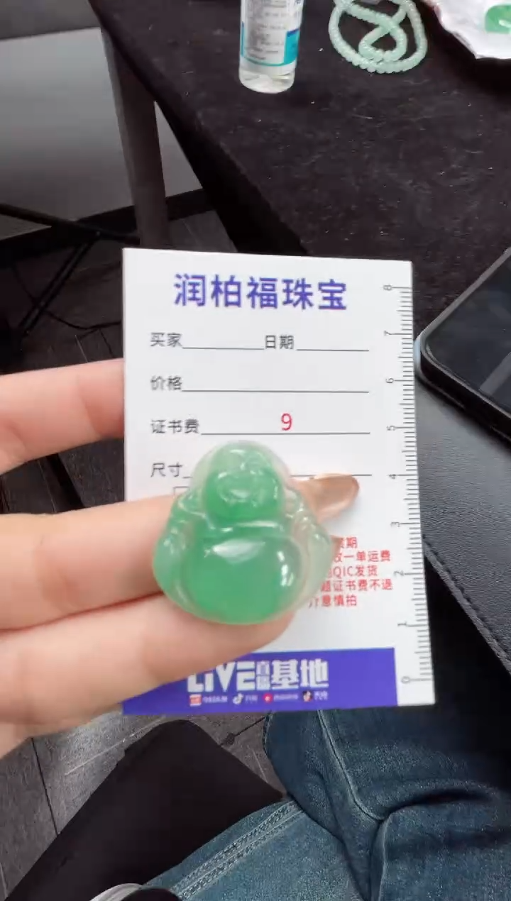 吊坠(赠链)未镶嵌石英质玉（非洲翠）9.18佛公