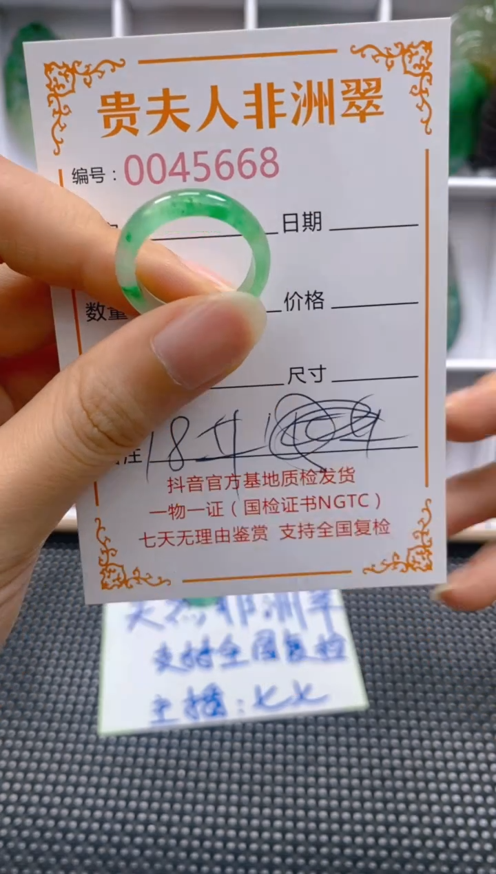 石英质玉未镶嵌戒圈668