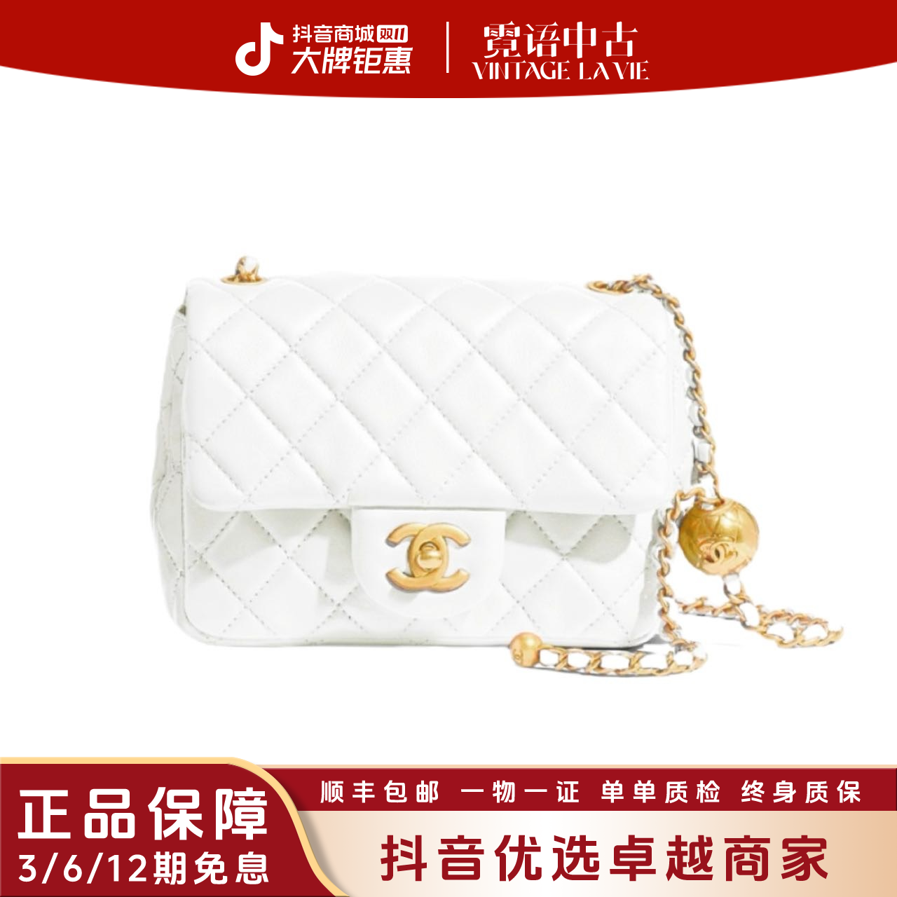 99新 Chanel/香奈儿 芯片开白金金球方胖子链条包