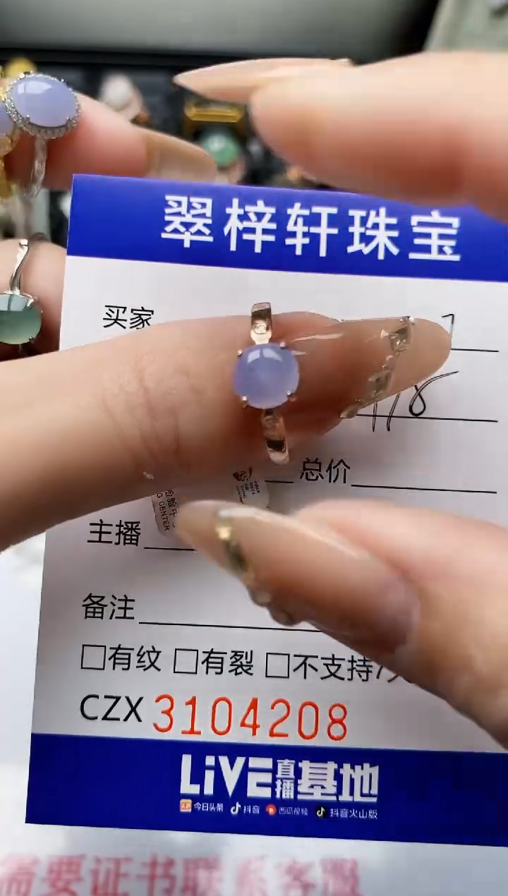 【闪购商品】翡翠戒指银S925镶嵌/4208