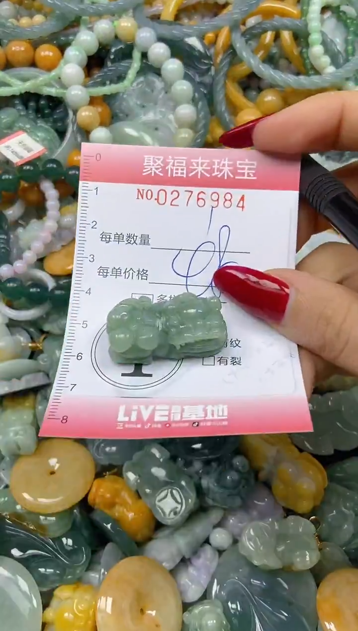 颈饰未镶嵌翡翠闪购0276984