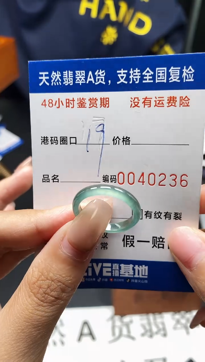 未镶嵌戒指翡翠天然A货翡翠0236