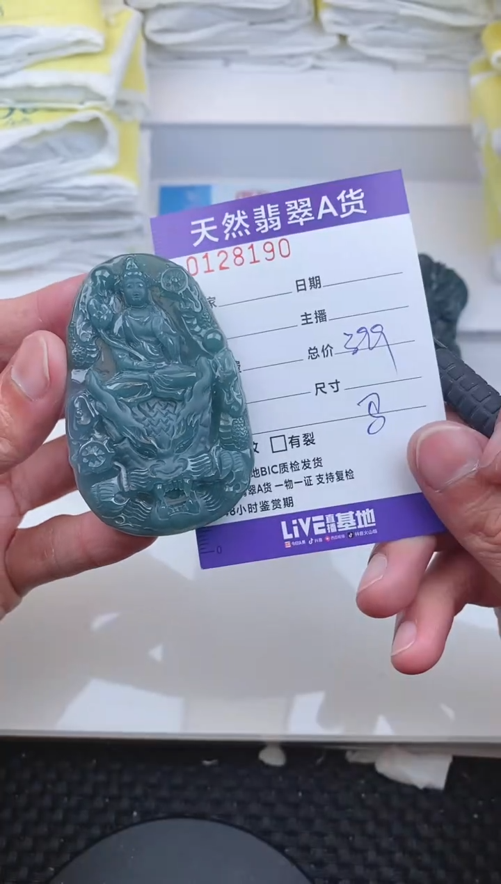 【闪购商品】翡翠颈饰未镶嵌8190.......