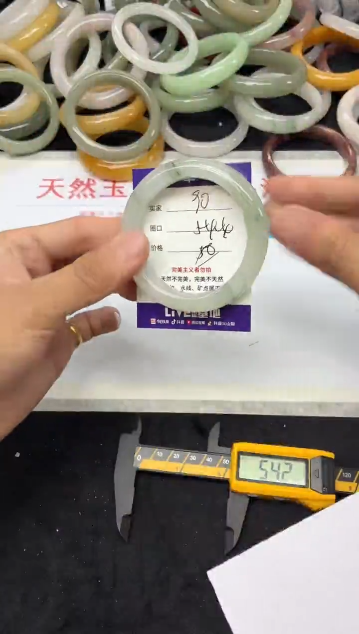 未镶嵌手镯石英质玉90