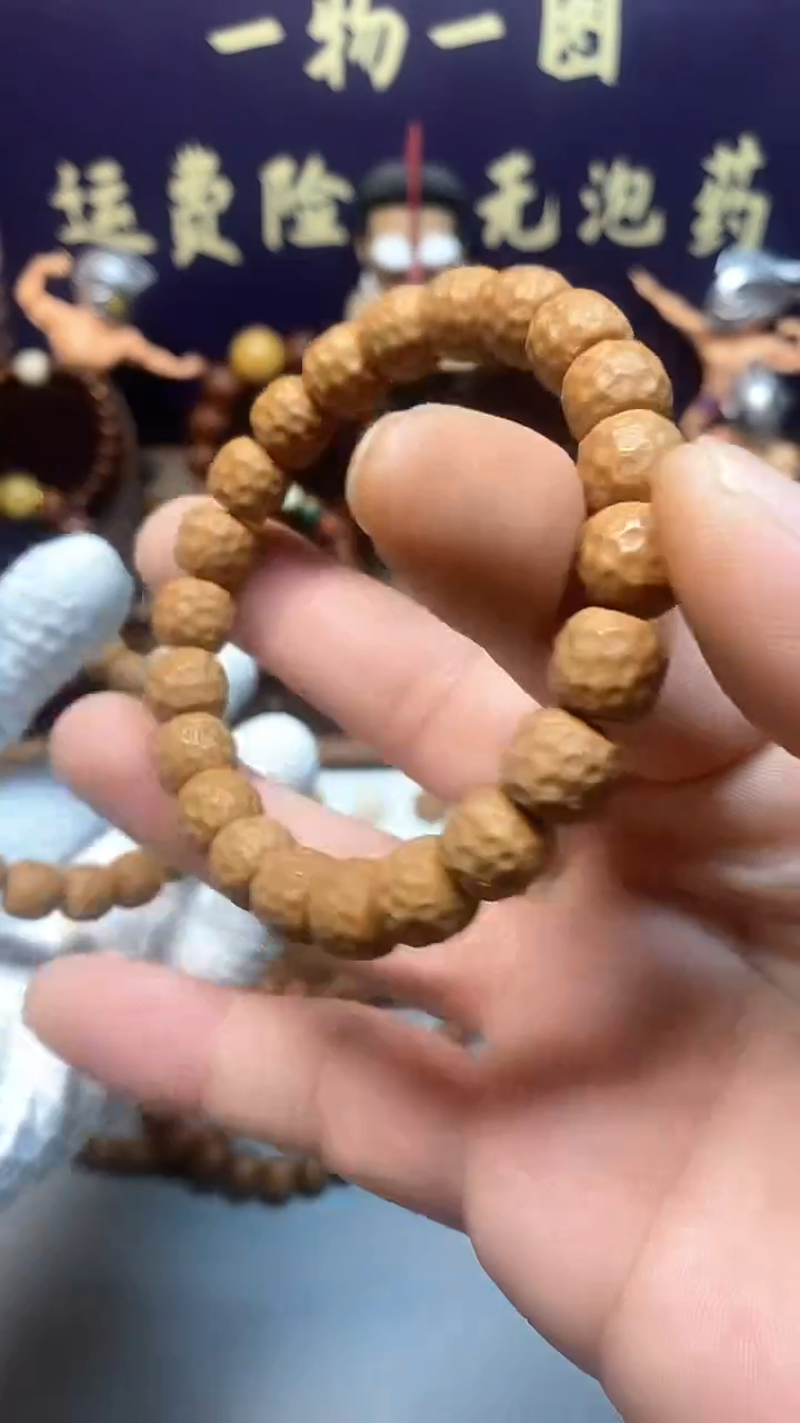 【闪购商品】猴头核桃手串全品蛟龙猴头手串