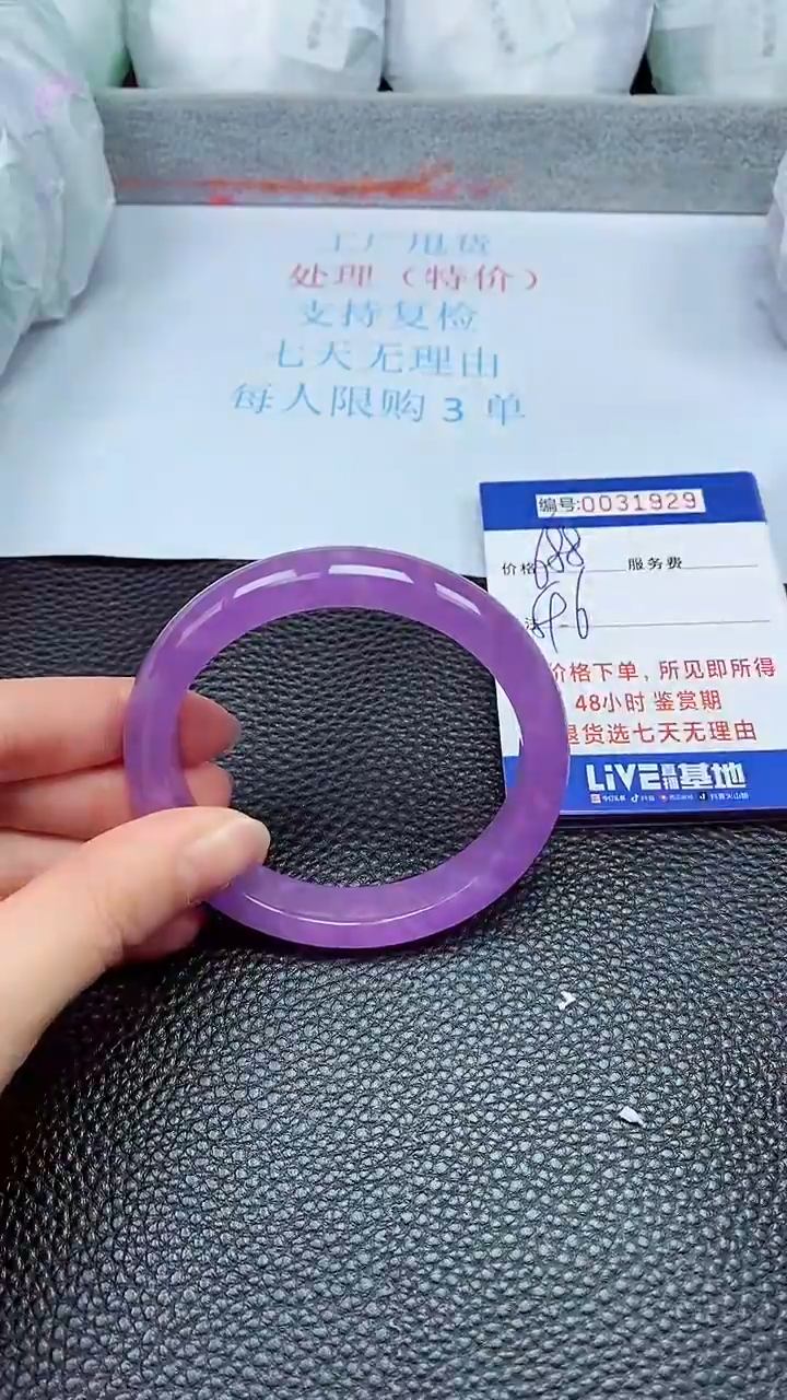 饰品拍下以实物为准31929