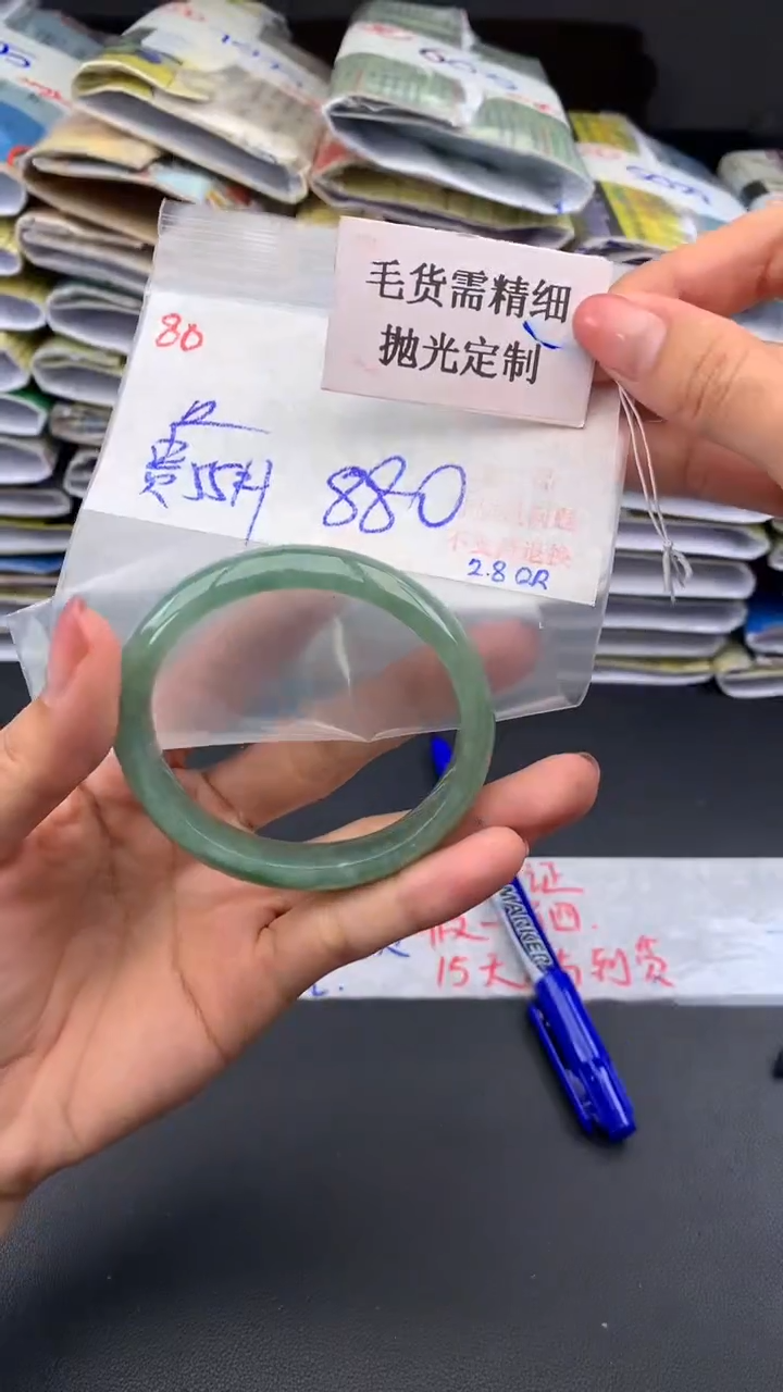 【闪购商品】定制翡翠未镶嵌毛货需精细抛光+多样手镯+880元080