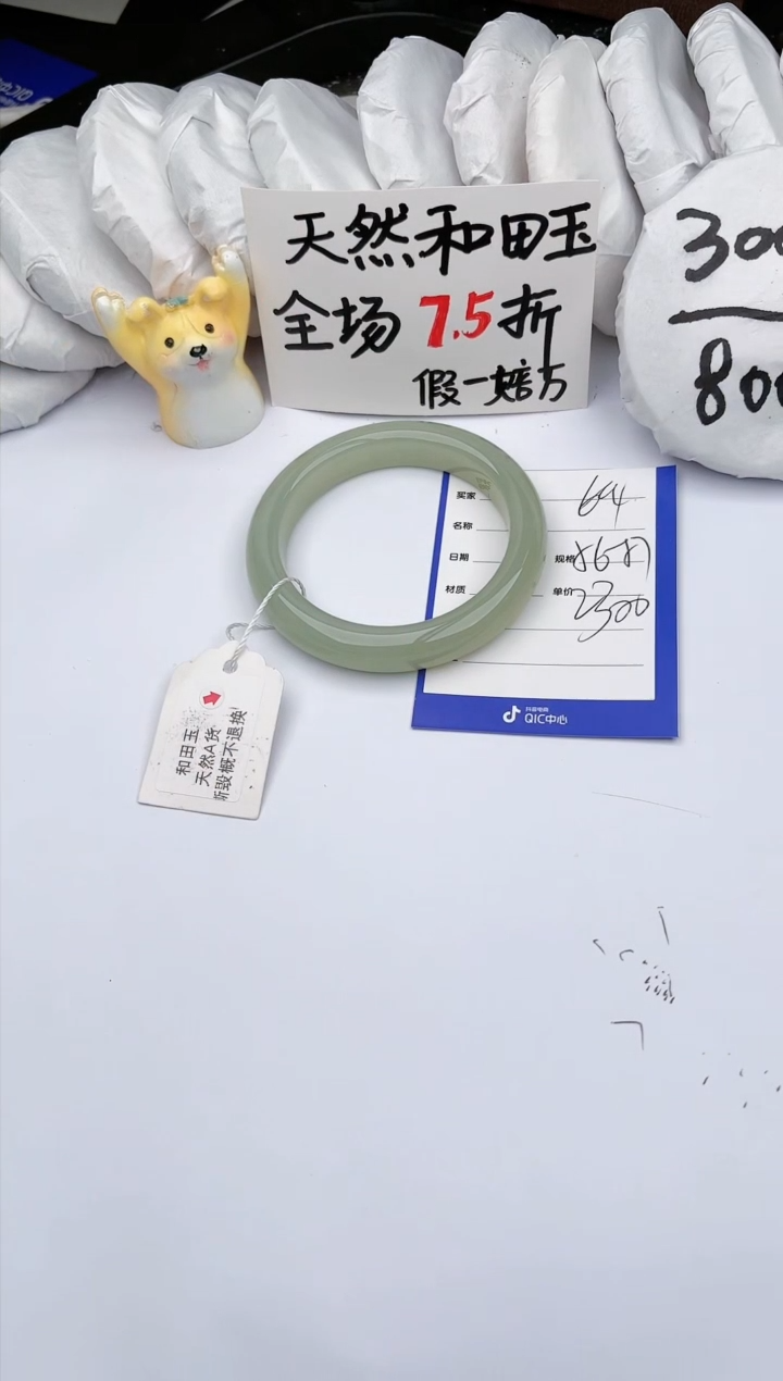 【闪购商品】和田玉手镯未镶嵌玉轩阁64