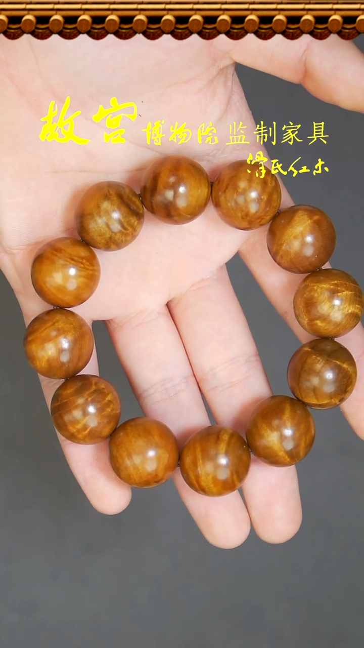 【闪购商品】楠木（金丝楠）手串/手链金丝楠水波纹单圈