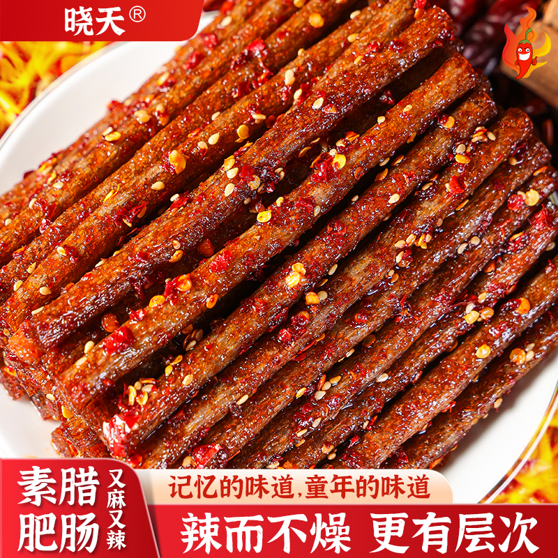 【晓天】火鸡面味爆辣素肥肠追剧解馋必备儿时网红辣条缺牙齿小零食