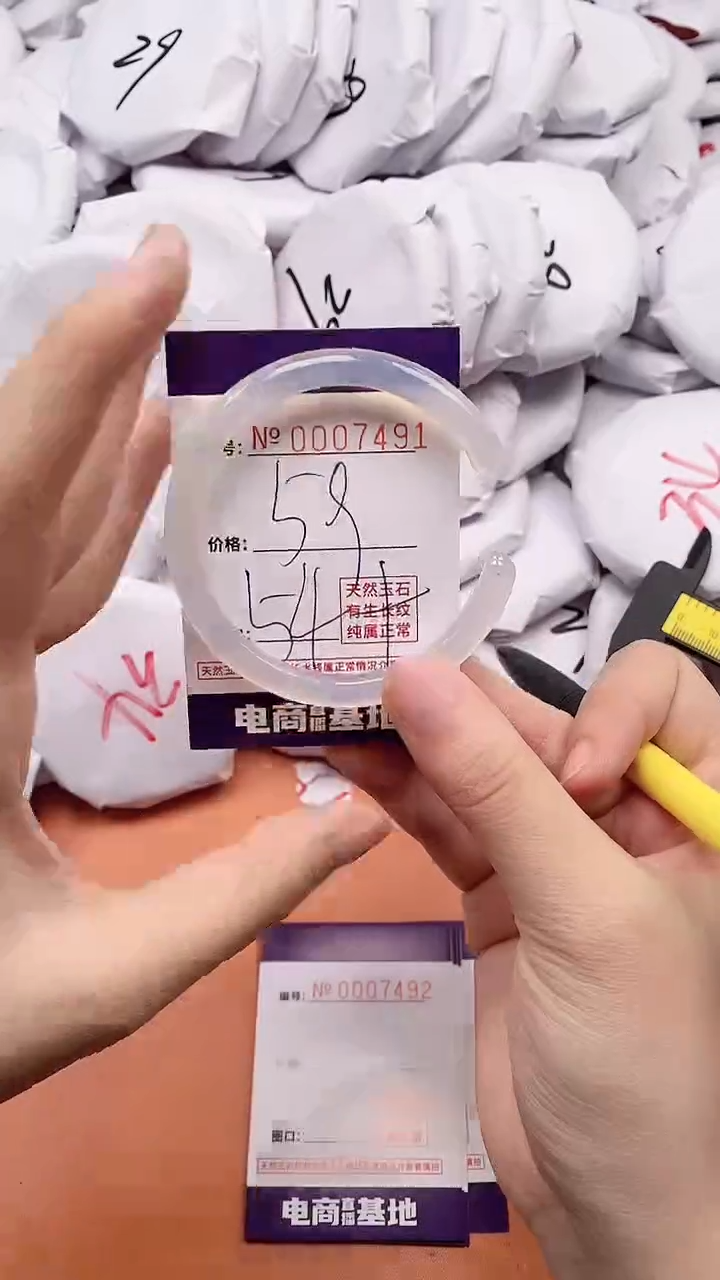 【闪购商品】玛瑙/玉髓手镯未镶嵌7491