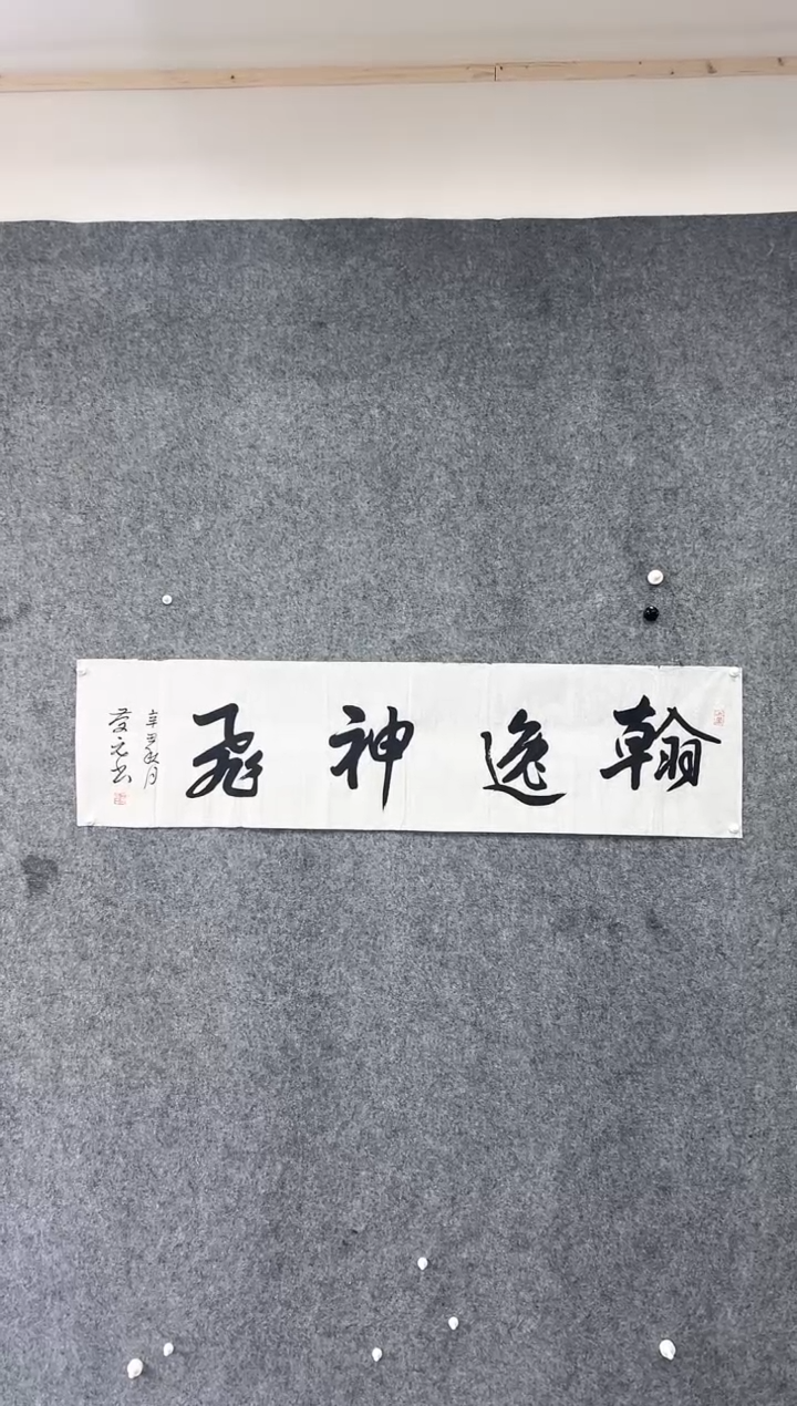 【闪购商品】国画朱墨锦堂精品书法