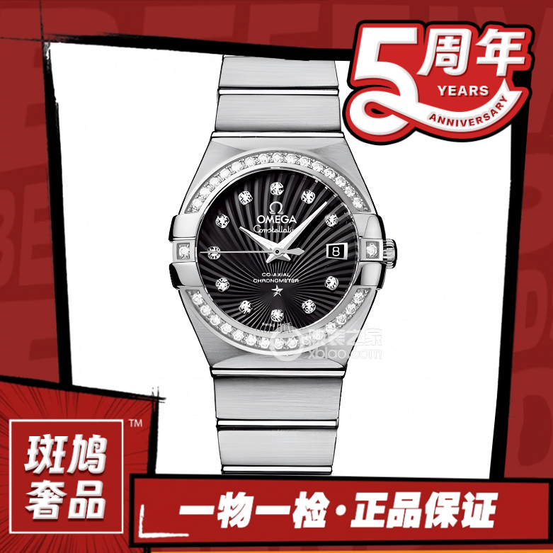99新 Omega/欧米茄 星座/黑色螺旋盘/钻刻/九月/27盘/机械款